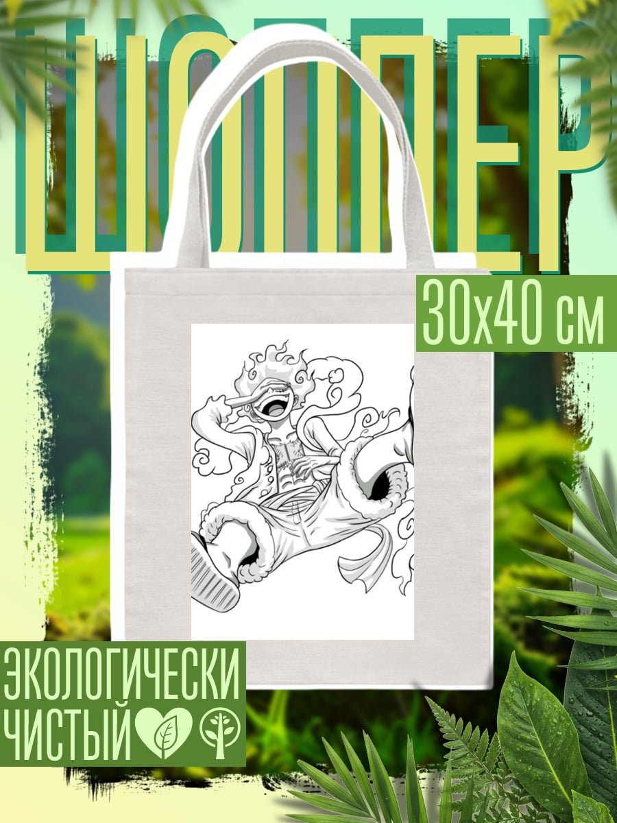 Шоппер Манки Д. Луффи