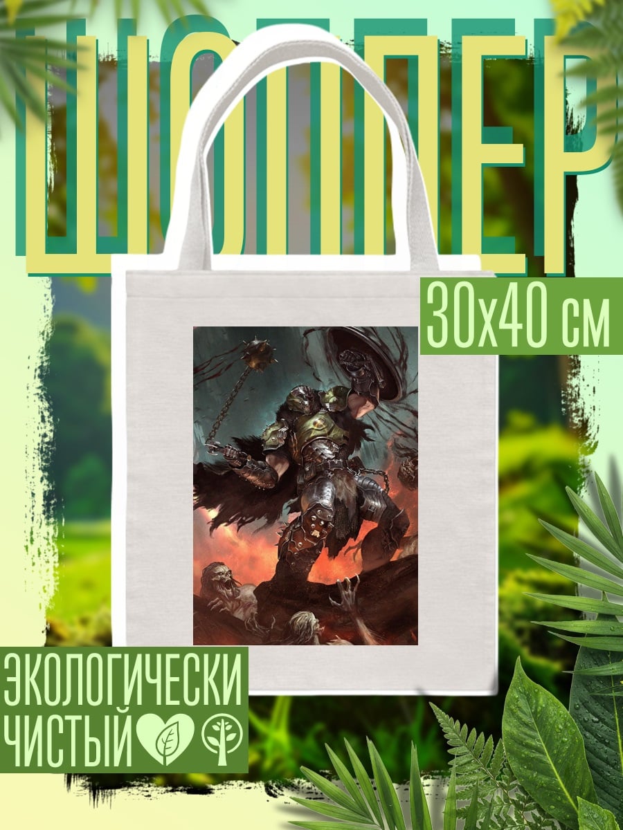 Шоппер Воин в броне