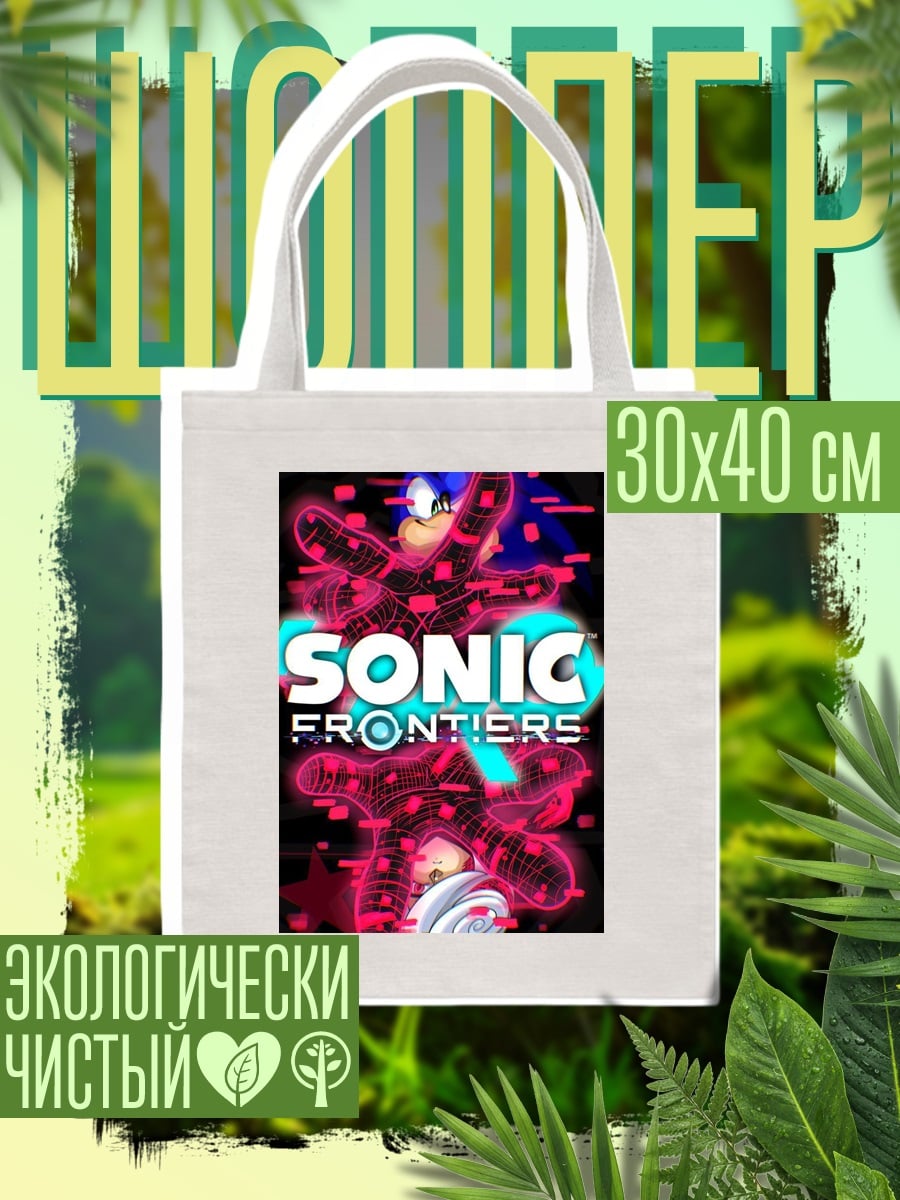 Шоппер Соник Фронтирс