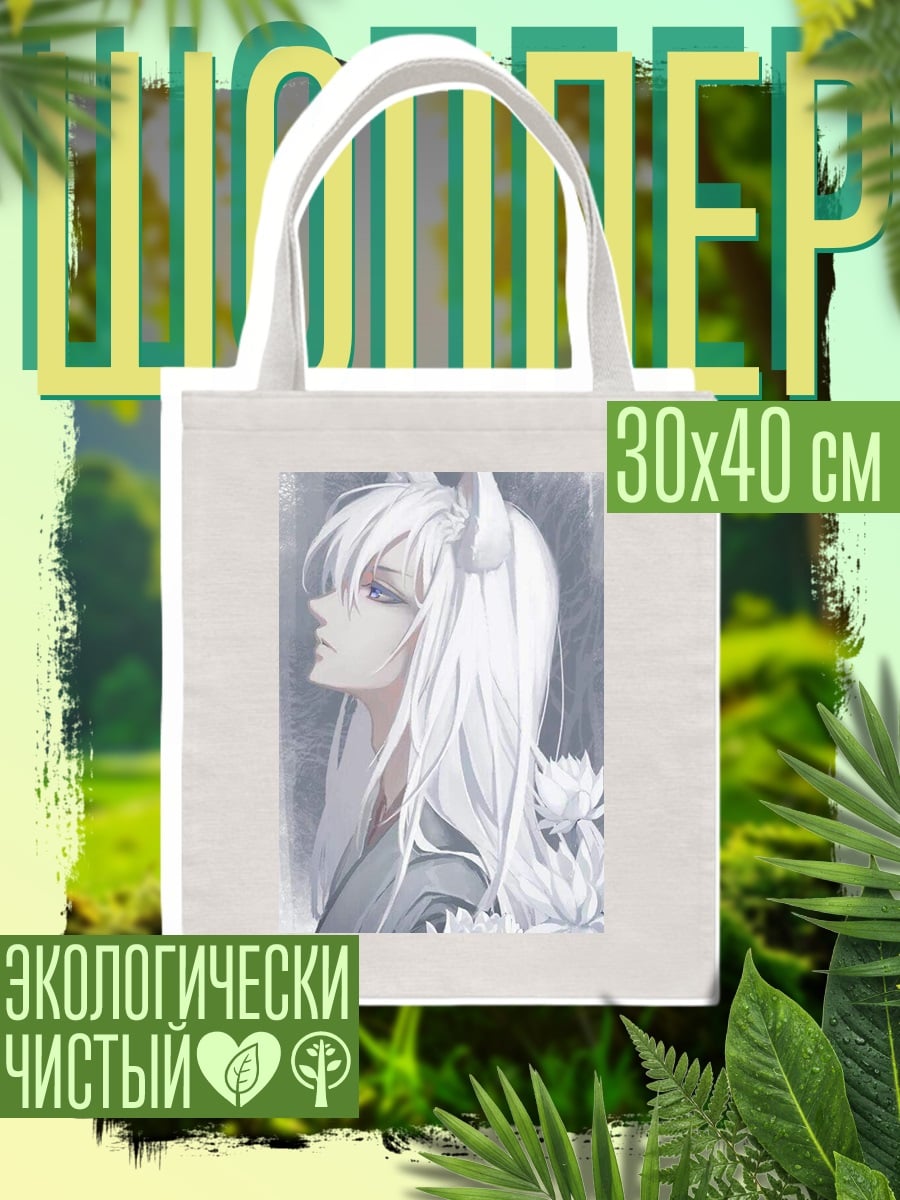 Шоппер Белый лис