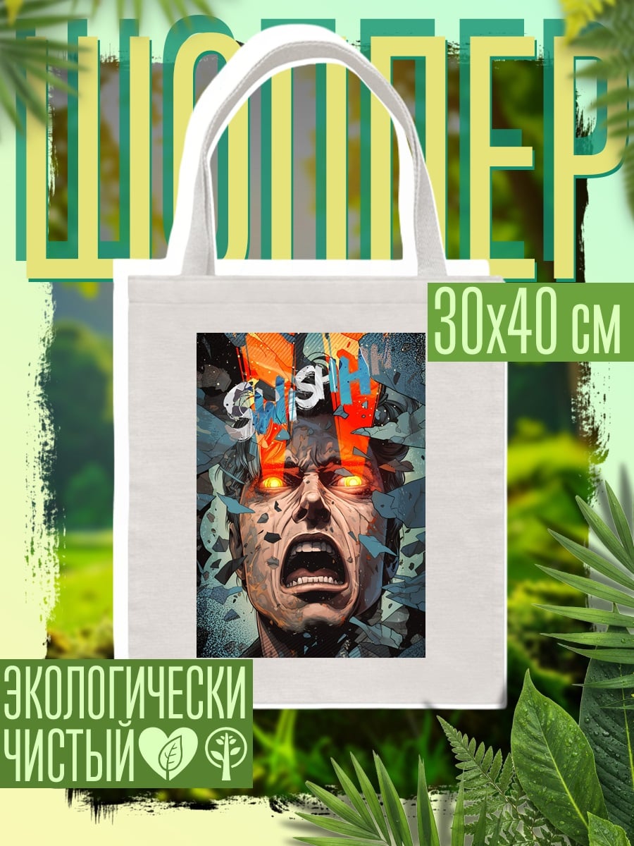 Шоппер Крик ярости