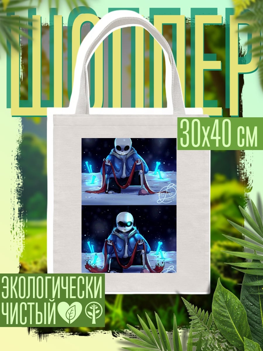 Шоппер Санс кости