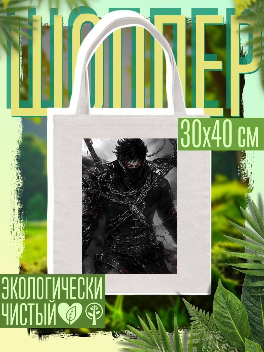 Шоппер Темный ниндзя
