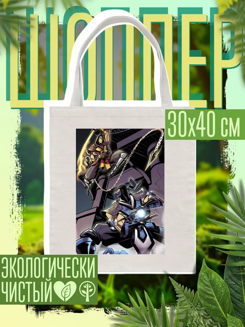 Шоппер Воин с цепью
