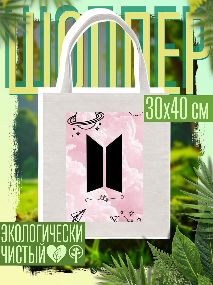 Шоппер Логотип BTS