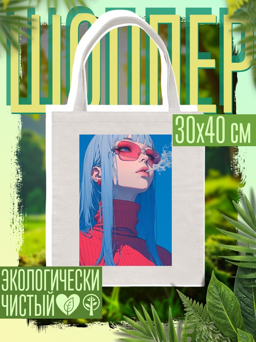 Шоппер Девушка в очках