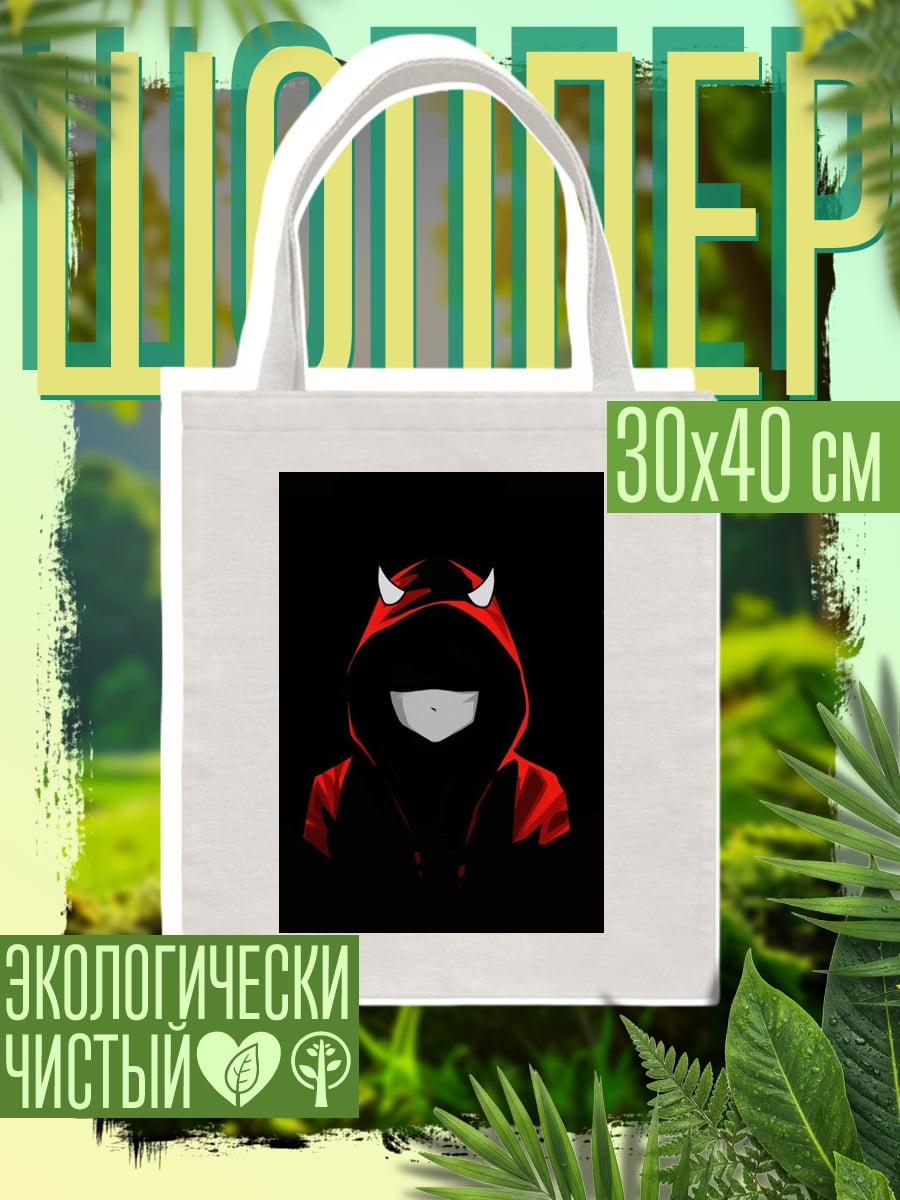 Шоппер Злой капюшон
