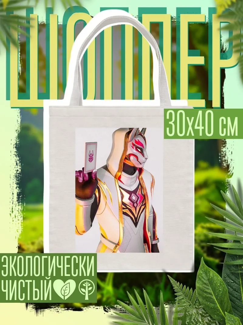 Шоппер Китсуне в белом
