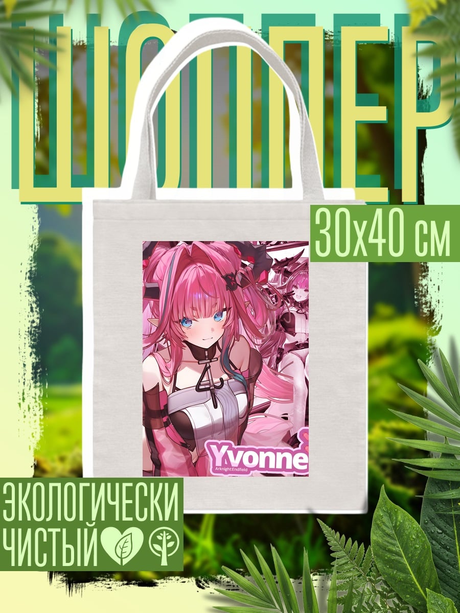 Шоппер Девушка Yvonne розовые волосы
