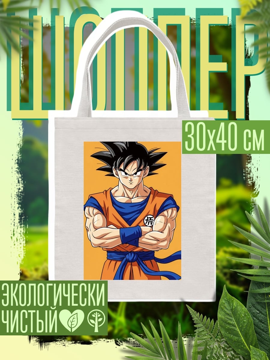 Шоппер Сон Гоку