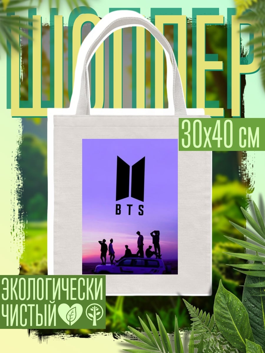 Шоппер BTS логотип