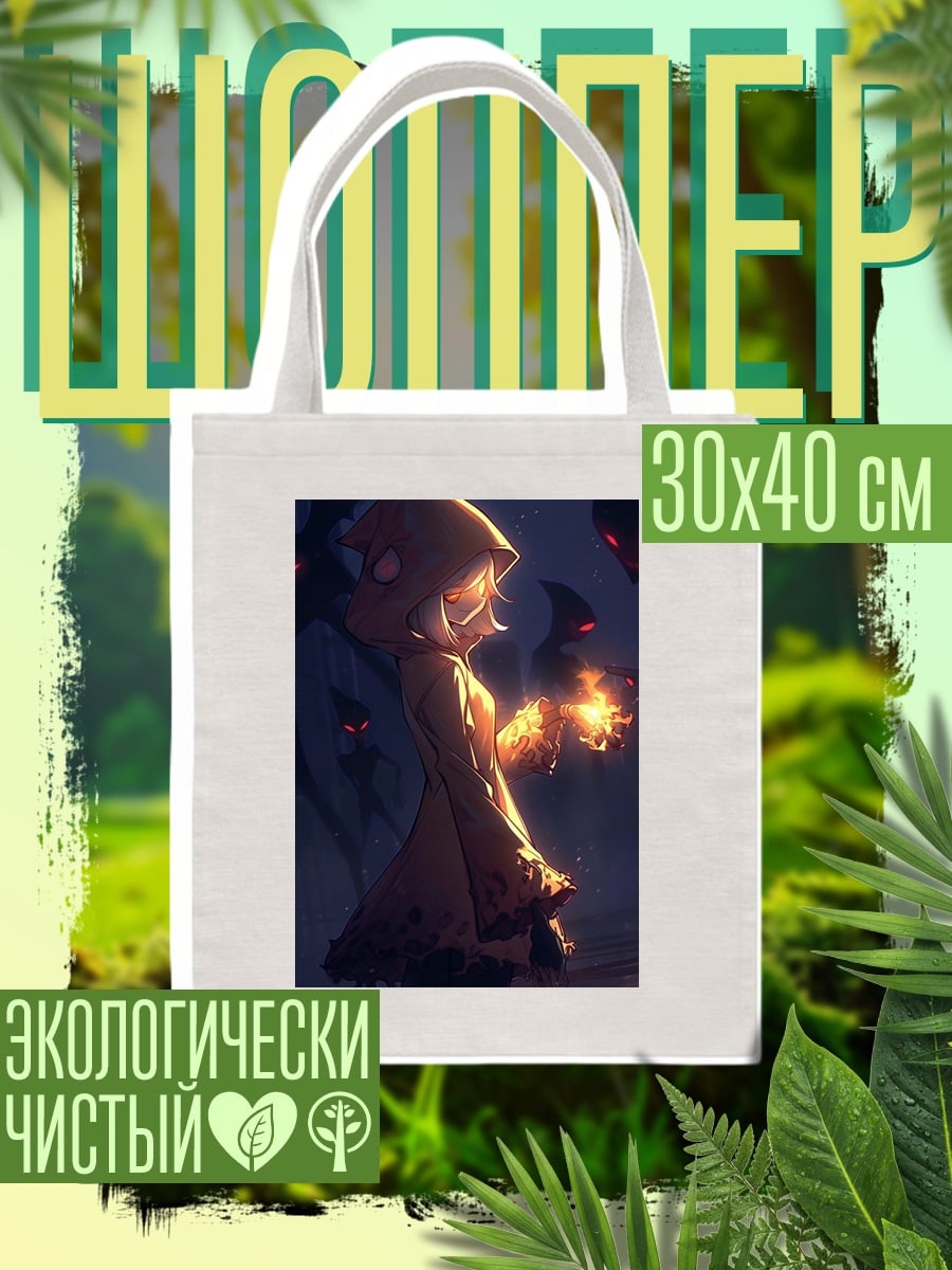 Шоппер Девочка с огнем