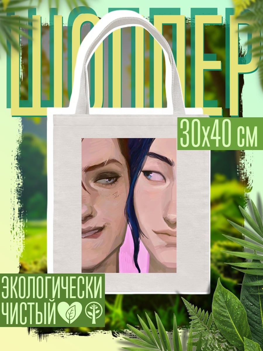Шоппер Две девушки крупным планом