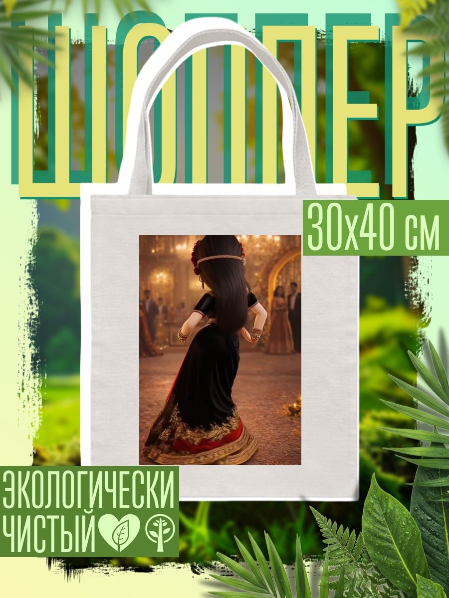 Шоппер Девушка в черном платье