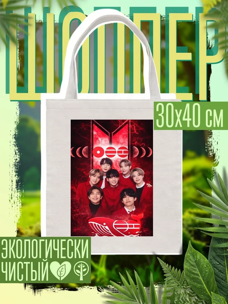 Шоппер BTS красная тема