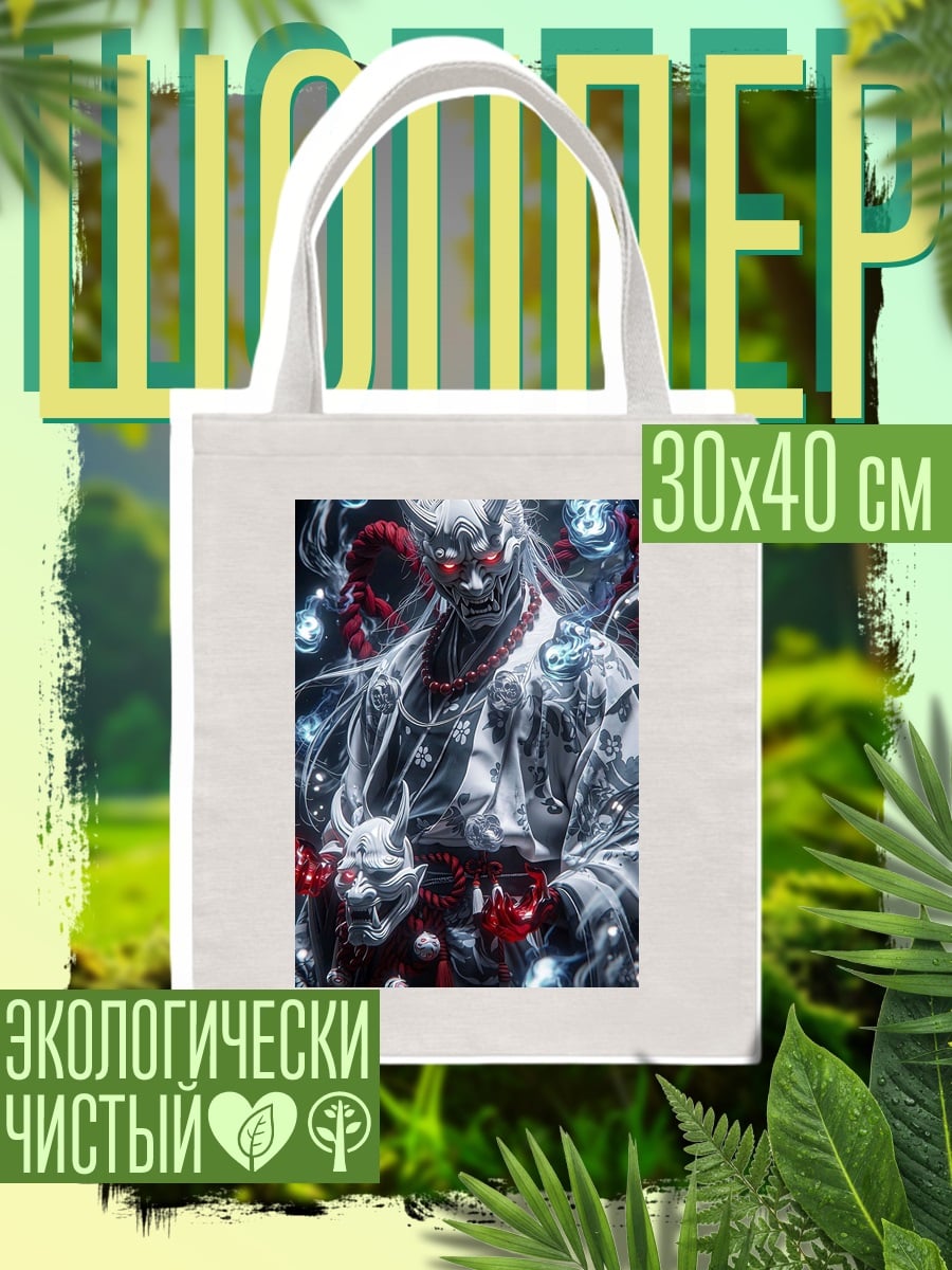 Шоппер Демон Они в кимоно