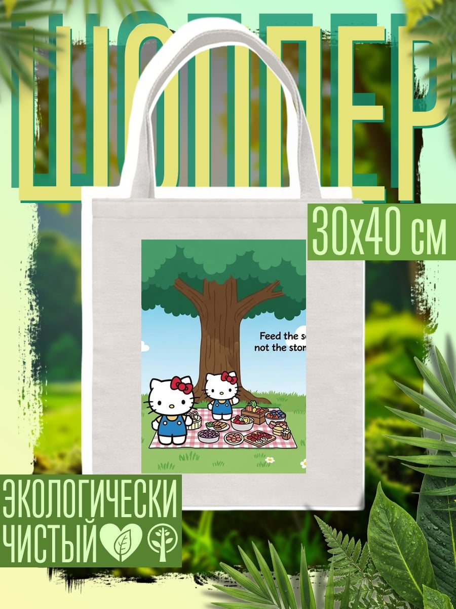 Шоппер Хелло Китти пикник