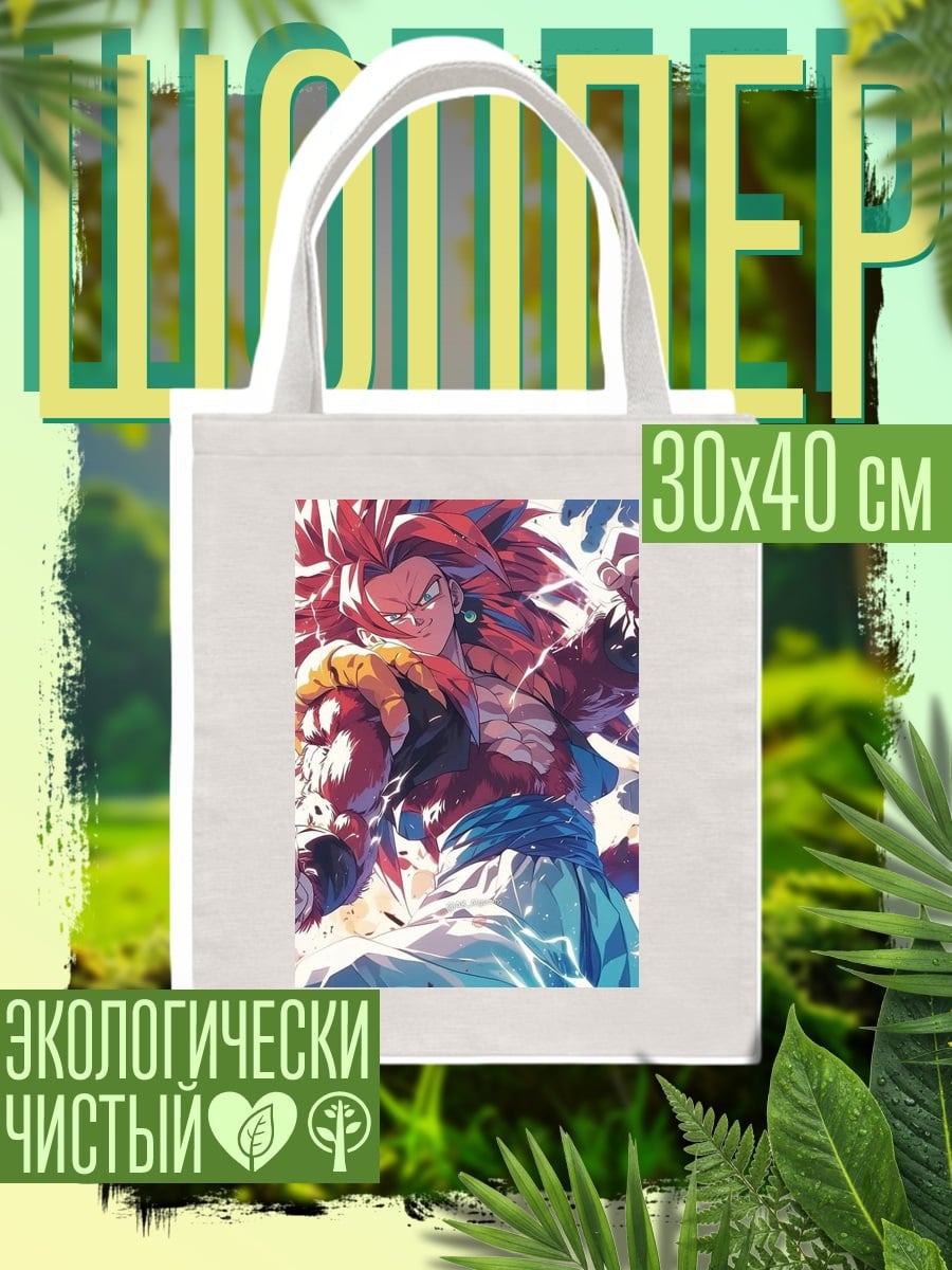 Шоппер Годжет Супер Сайян 4