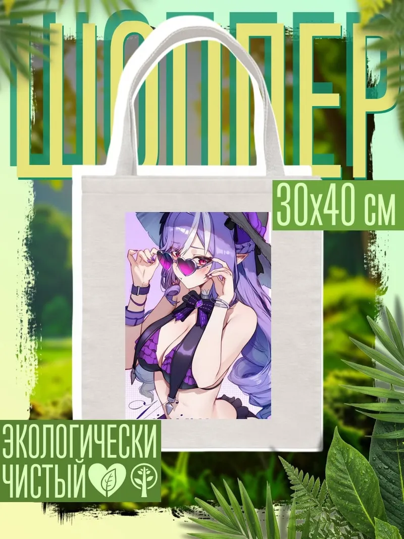 Шоппер девушка в купальнике