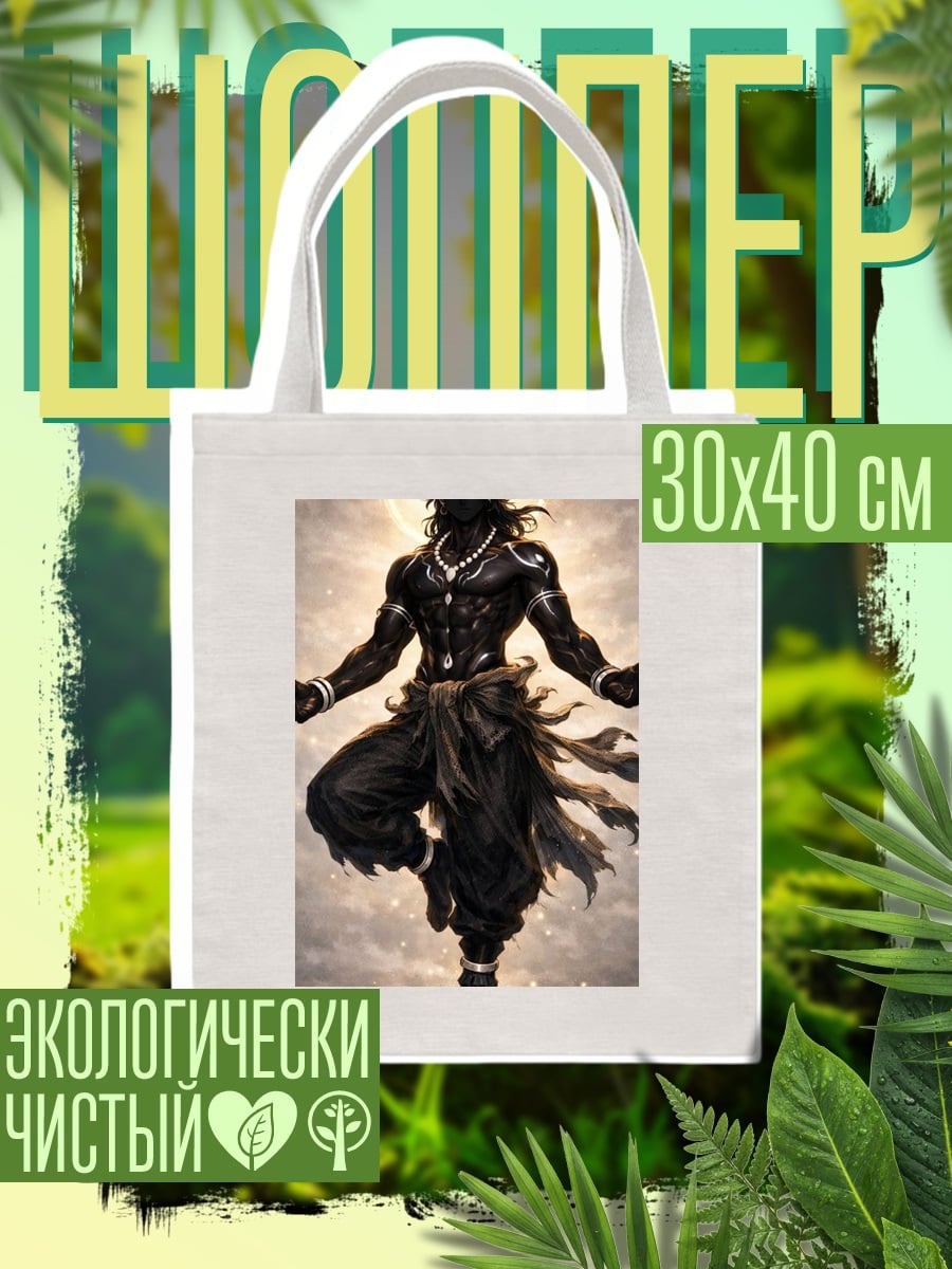 Шоппер Черный Кришна