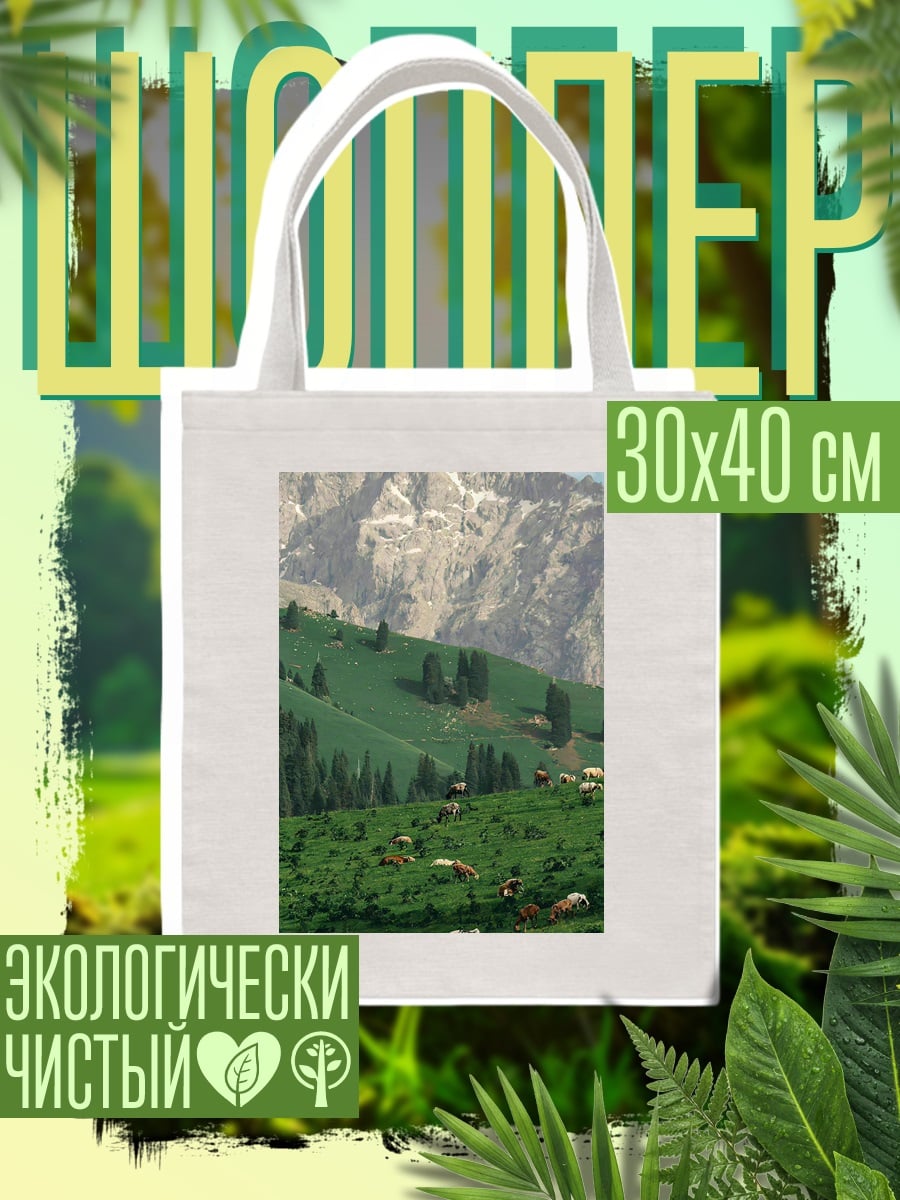 Шоппер Коровы на альпийском лугу