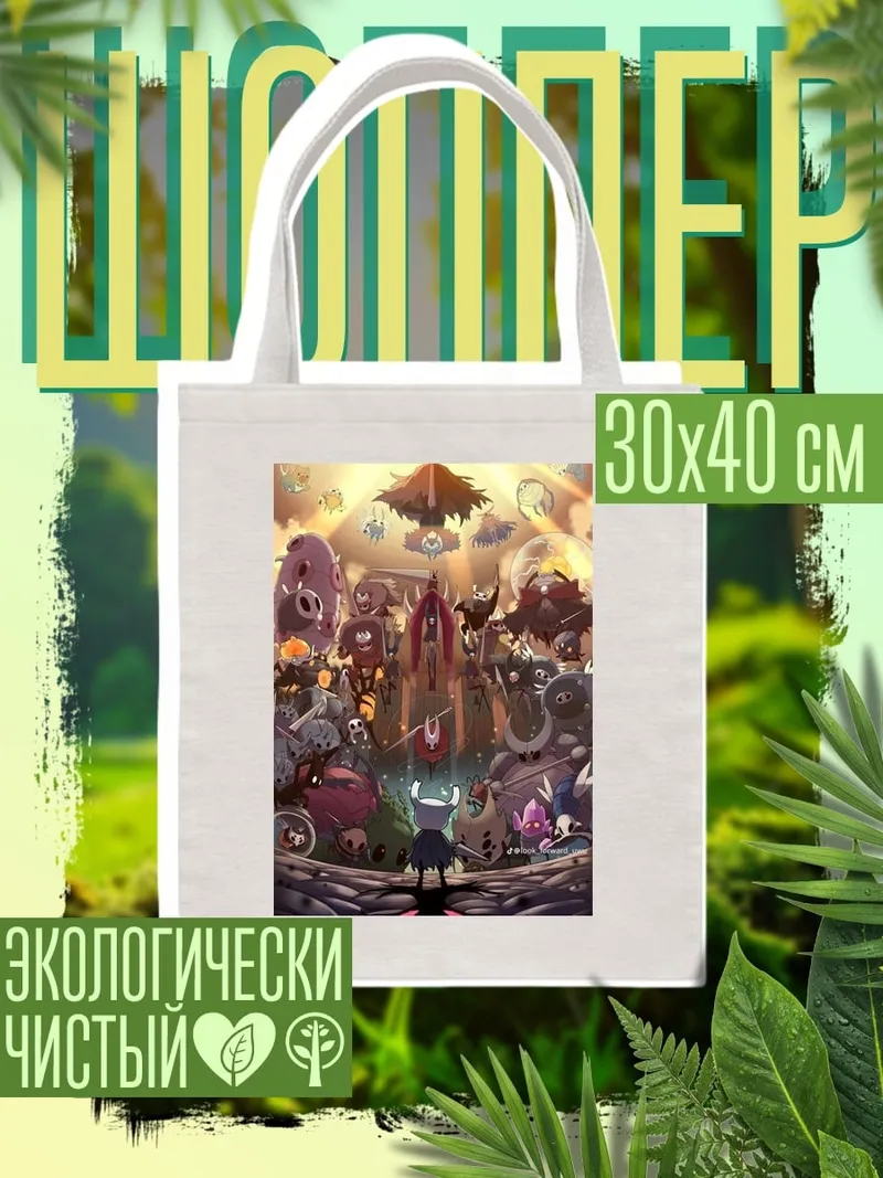 Шоппер Герои и злодеи