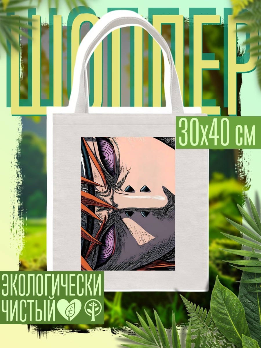 Шоппер Пейн из Наруто