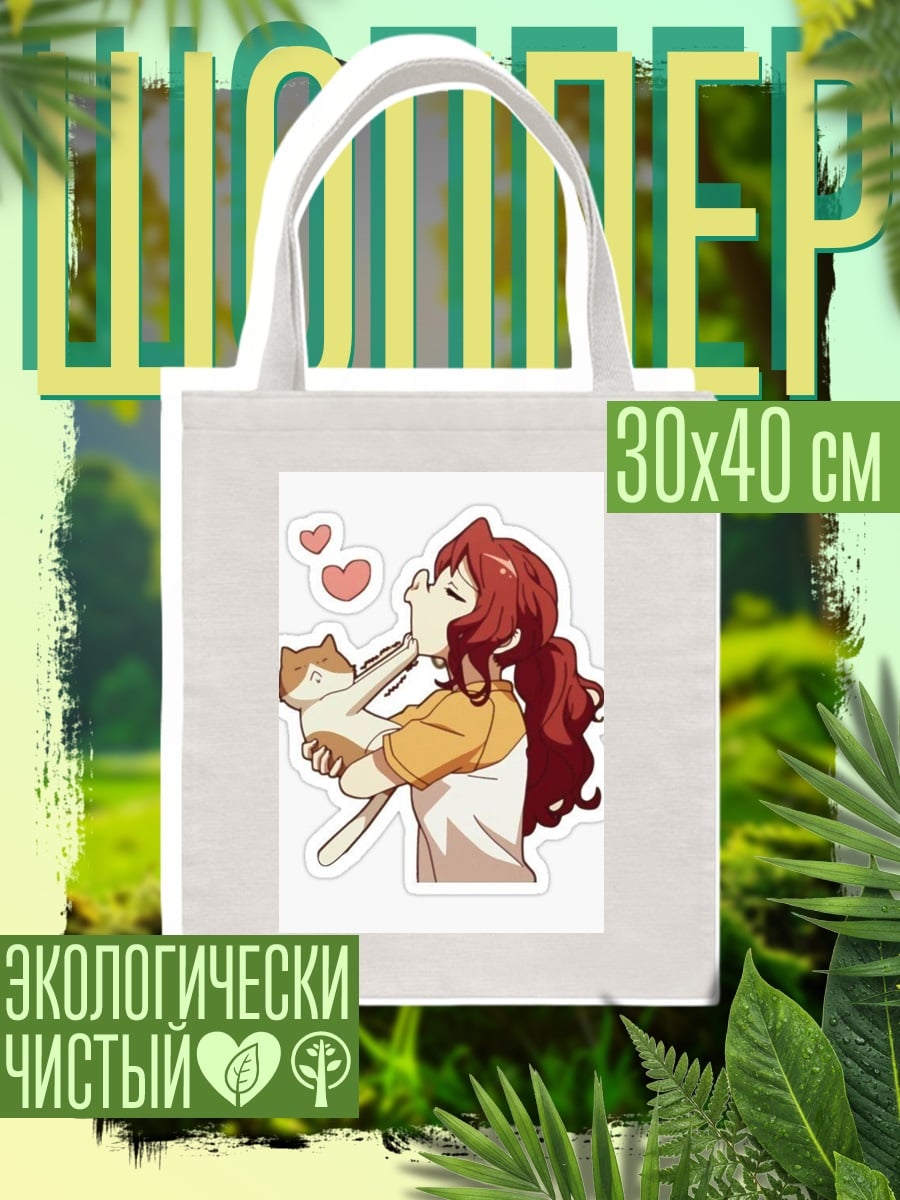 Шоппер Девушка с котом