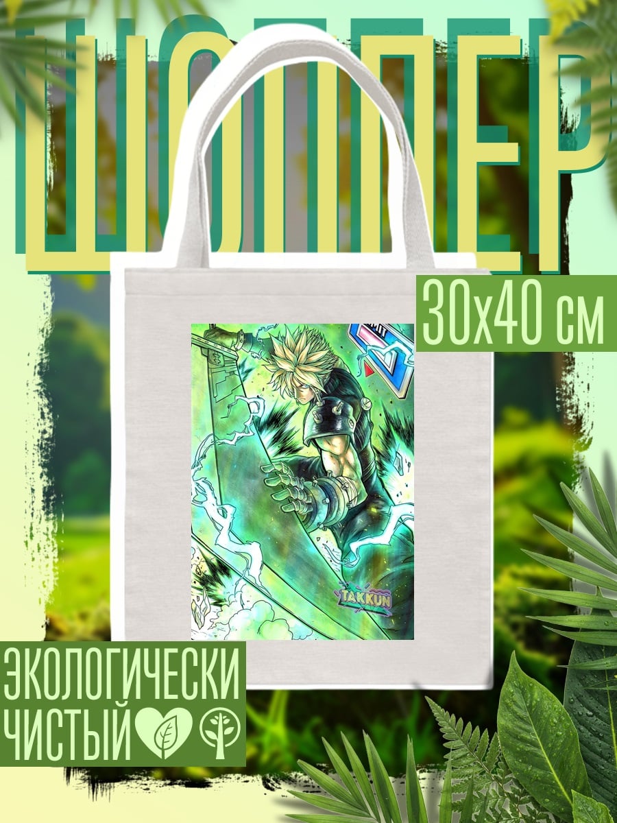 Шоппер Клауд Страйф