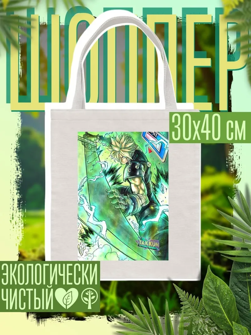 Шоппер Клауд Страйф