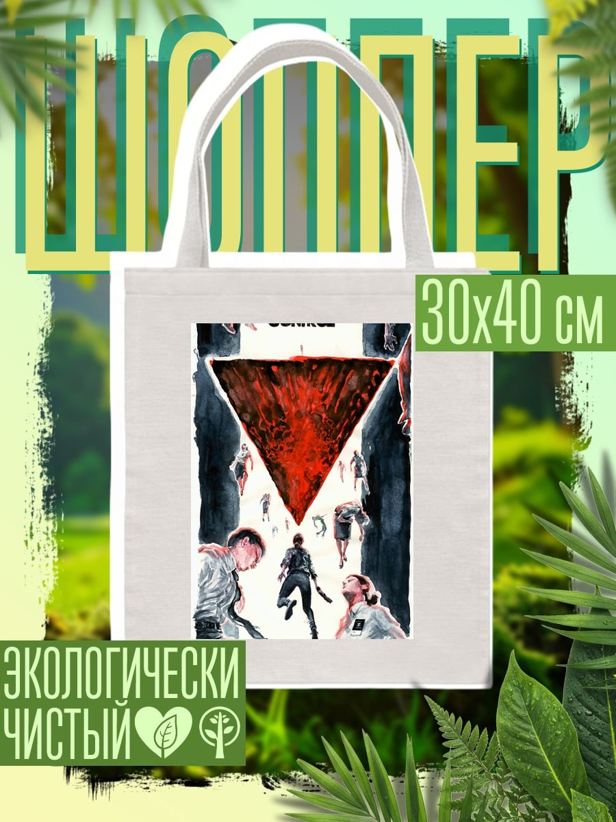 Шоппер Контроль