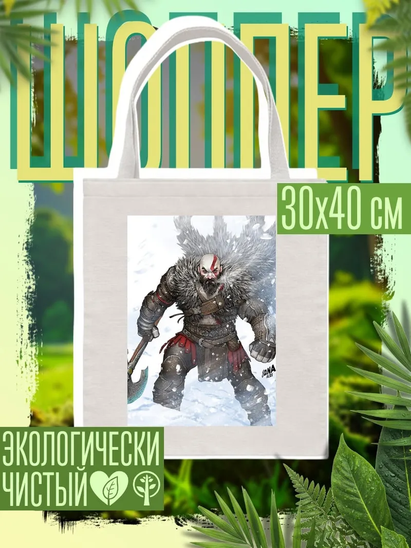 Шоппер Крэтос в снегу