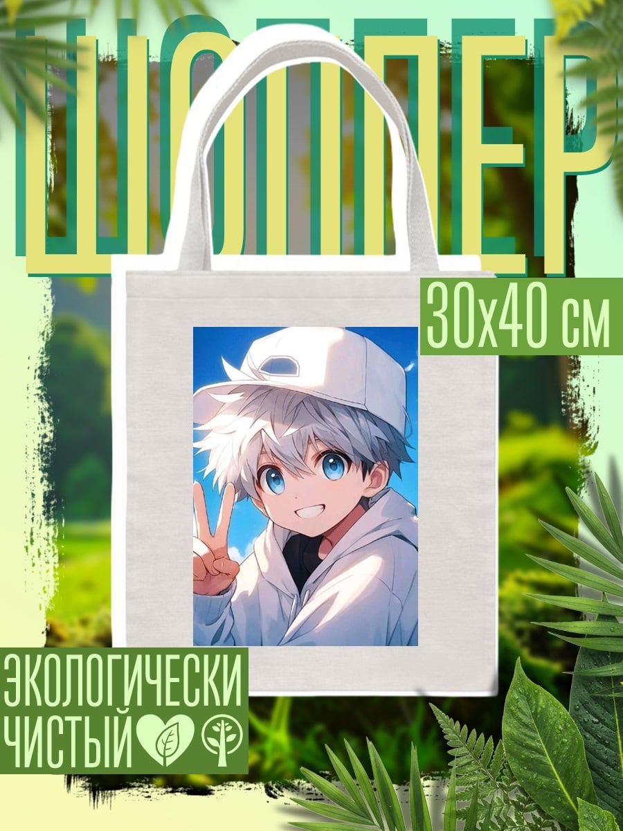 Шоппер Мальчик с кепкой