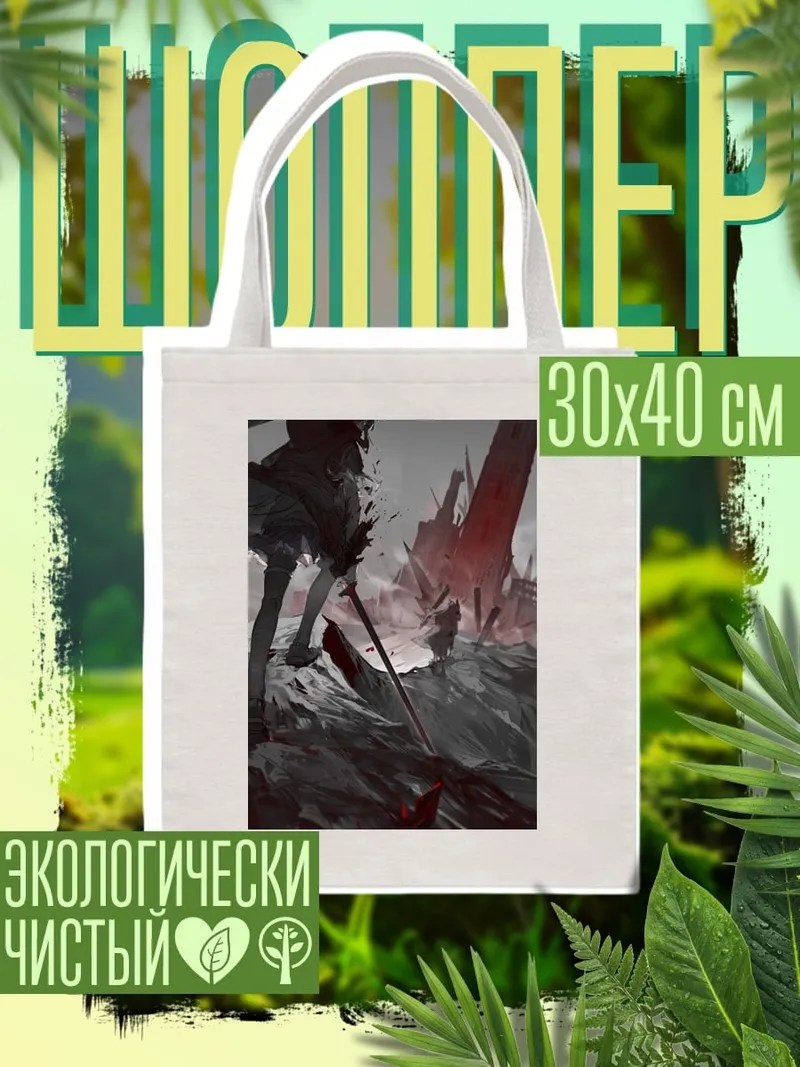 Шоппер Девушка с мечом