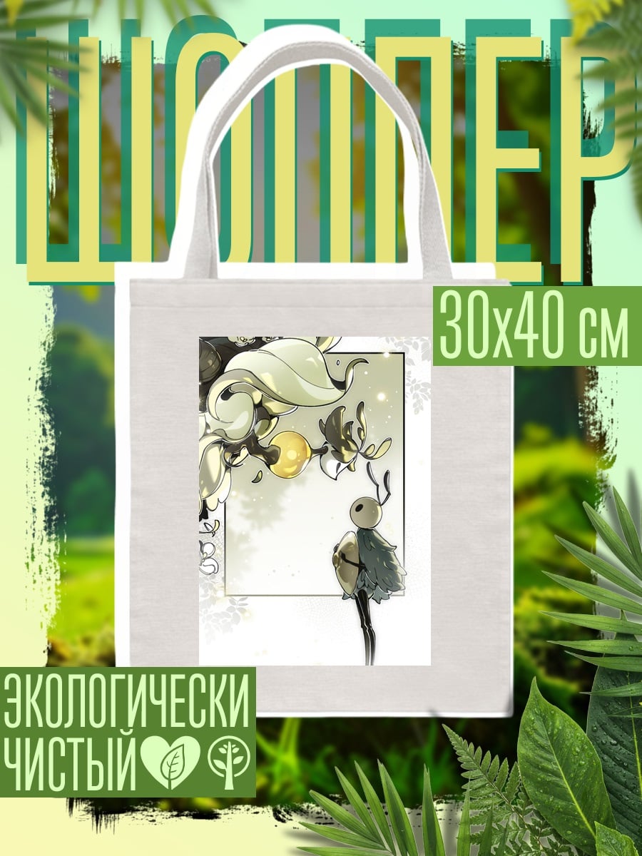 Шоппер Персонаж Hollow Knight