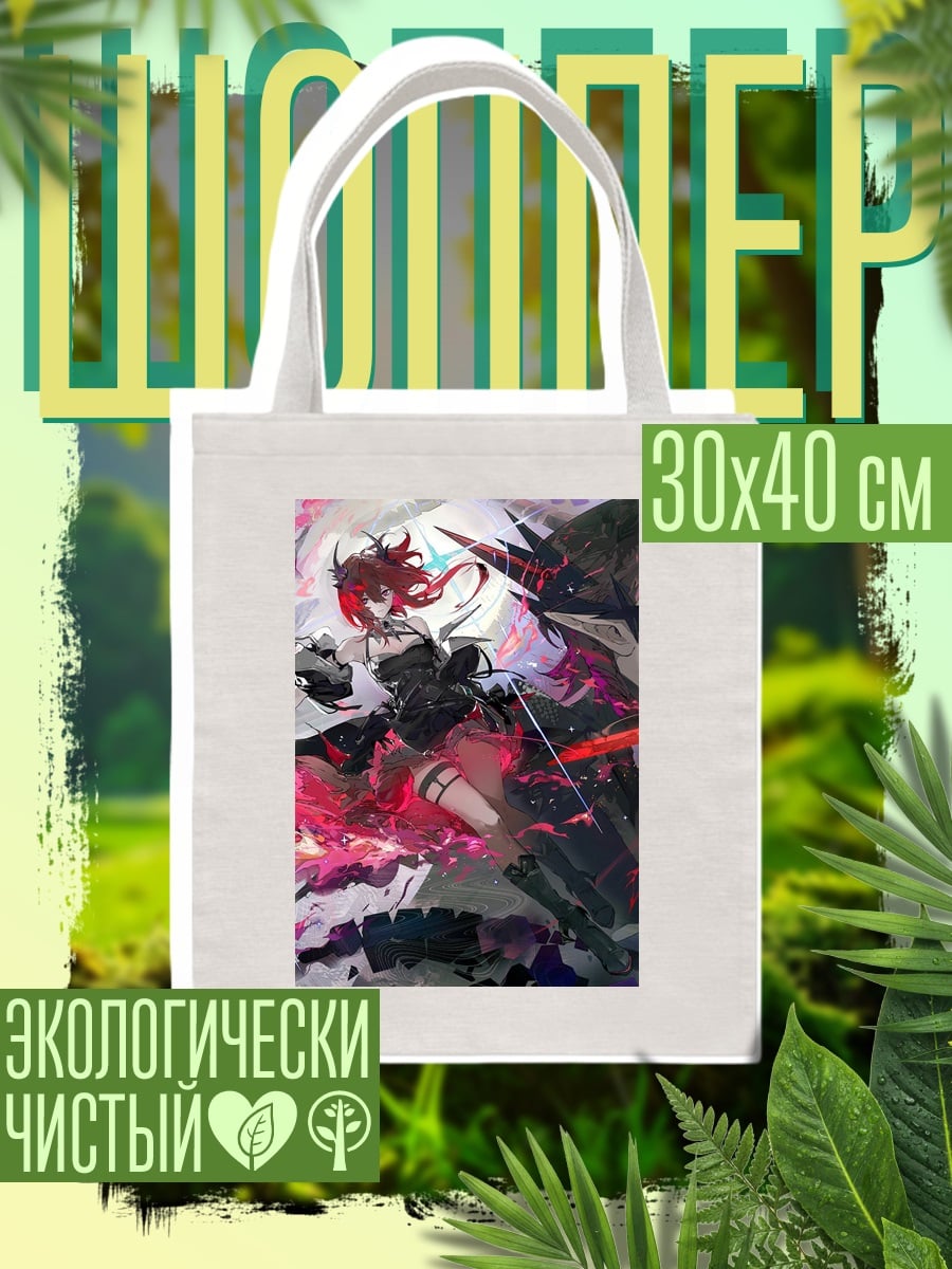 Шоппер Фэнтези девушки битва