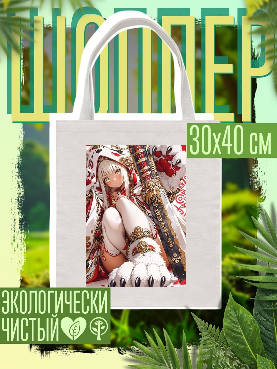 Шоппер Девушка тигрица с мечом