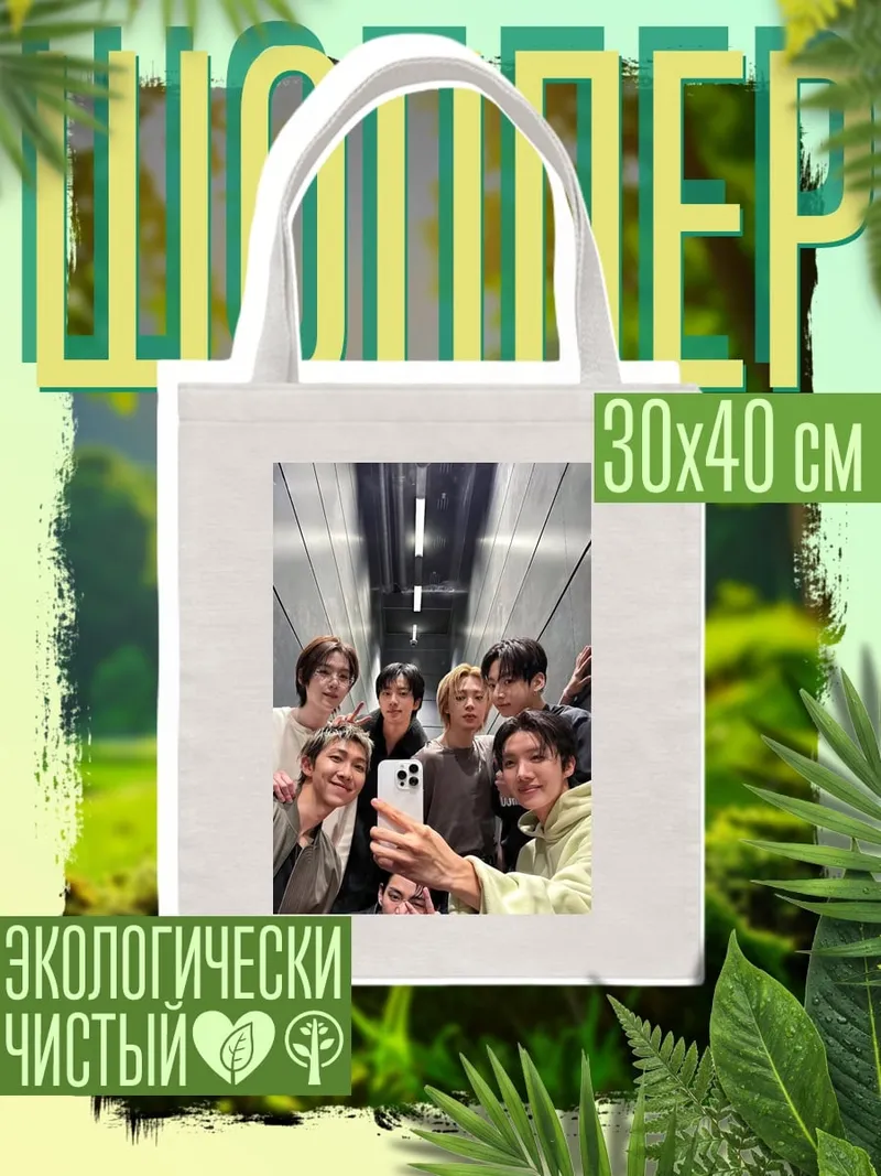 Шоппер Селфи группы парней