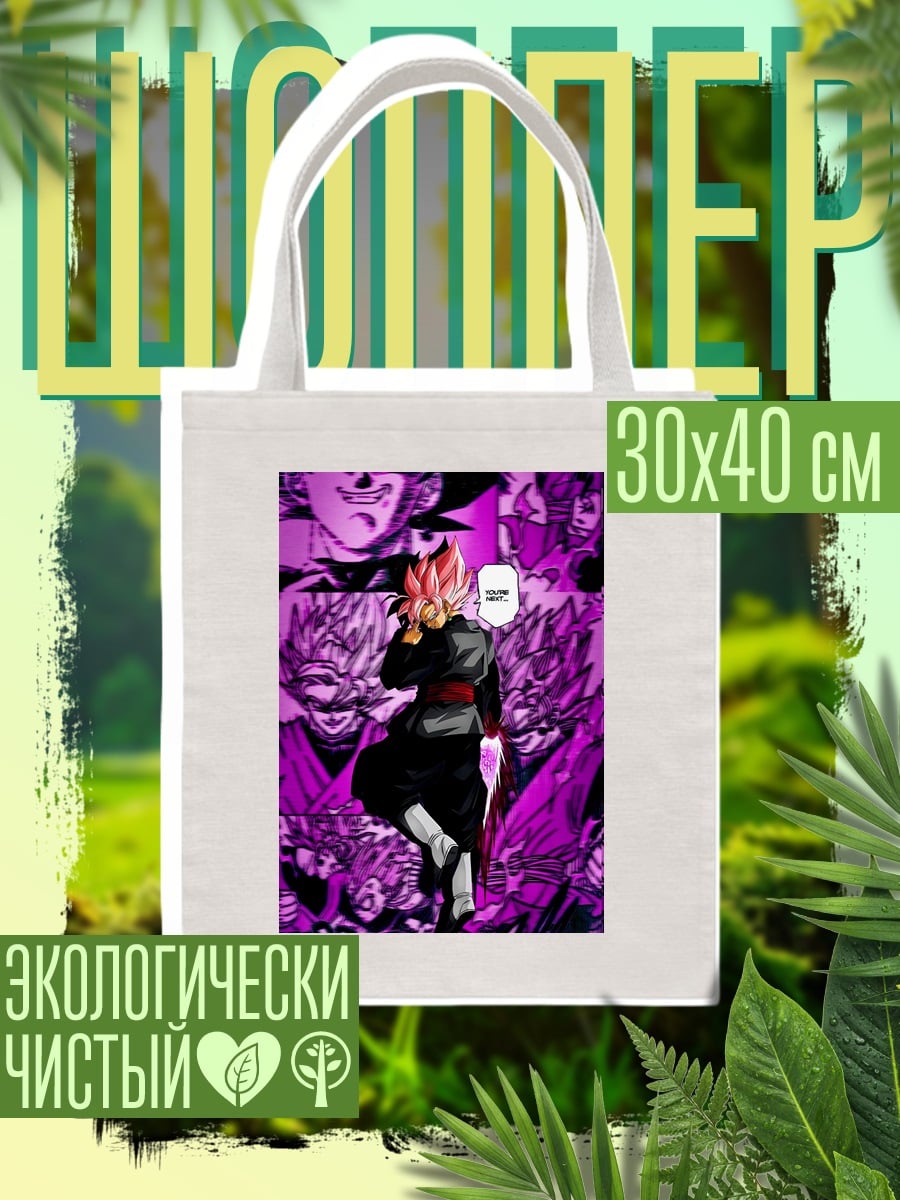 Шоппер Гоку Блэк