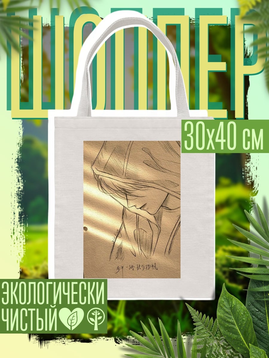 Шоппер Скрытый герой
