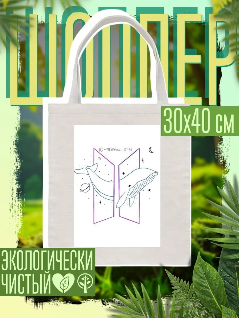 Шоппер Кит космос