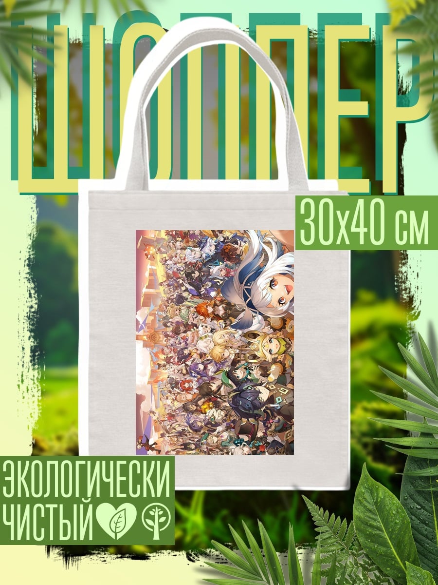 Шоппер Коллаж аниме персонажей