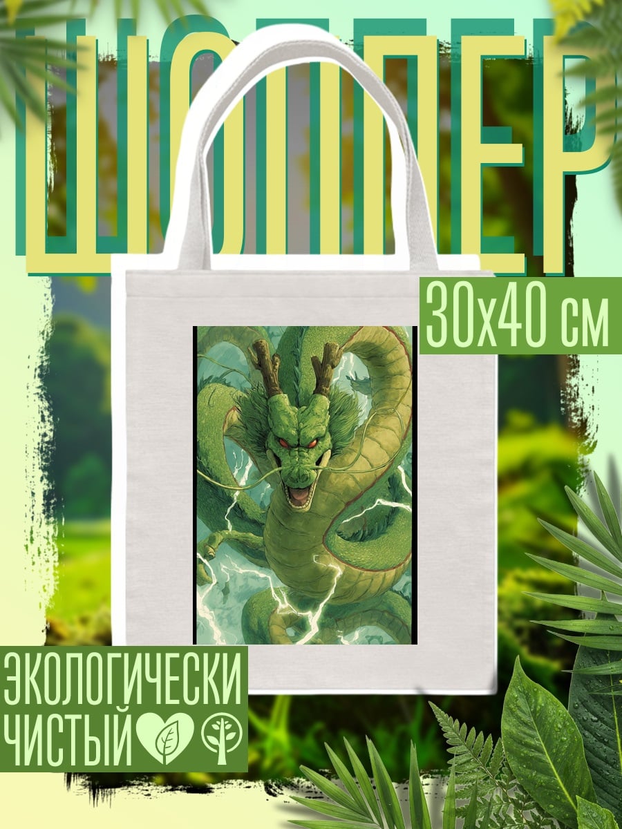 Шоппер Шенрон из Драконьих жемчужин