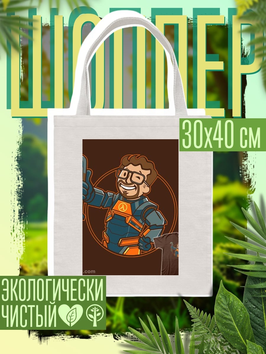 Шоппер Гордон Фримен с ломом