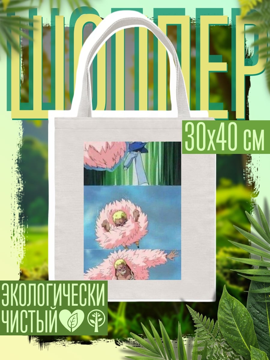 Шоппер Пикачу атакует