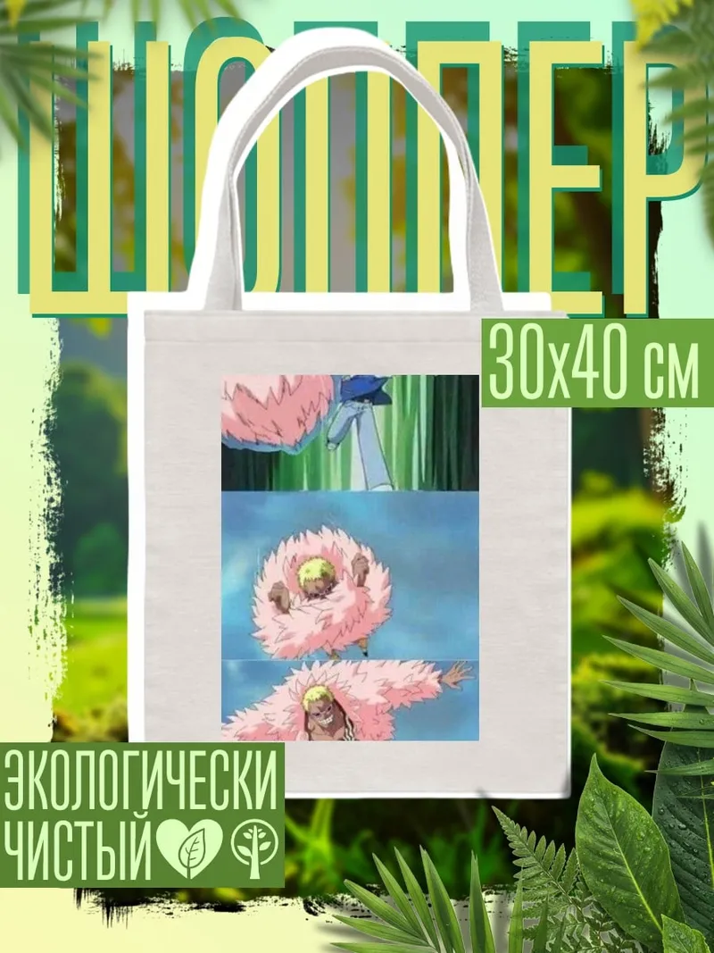 Шоппер Пикачу атакует