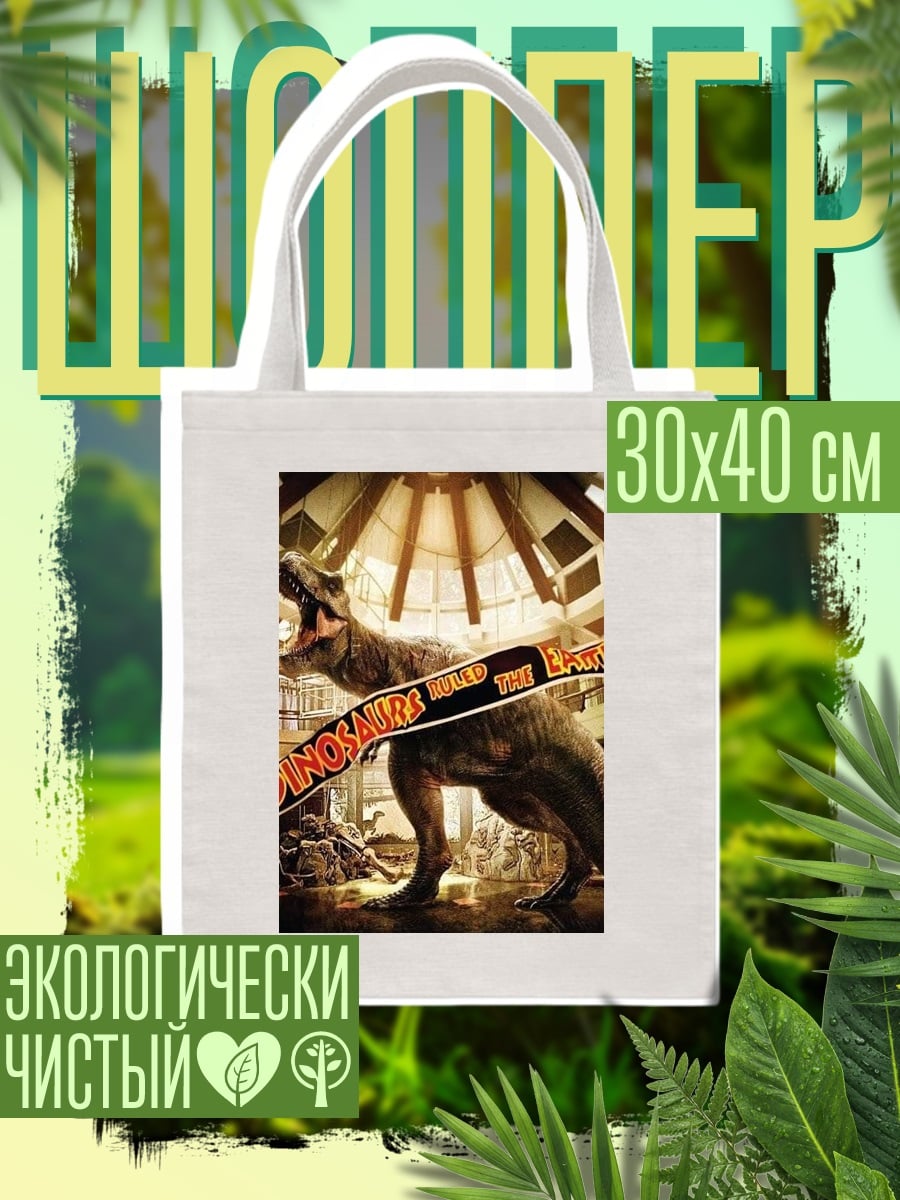 Шоппер Динозавр в торговом центре