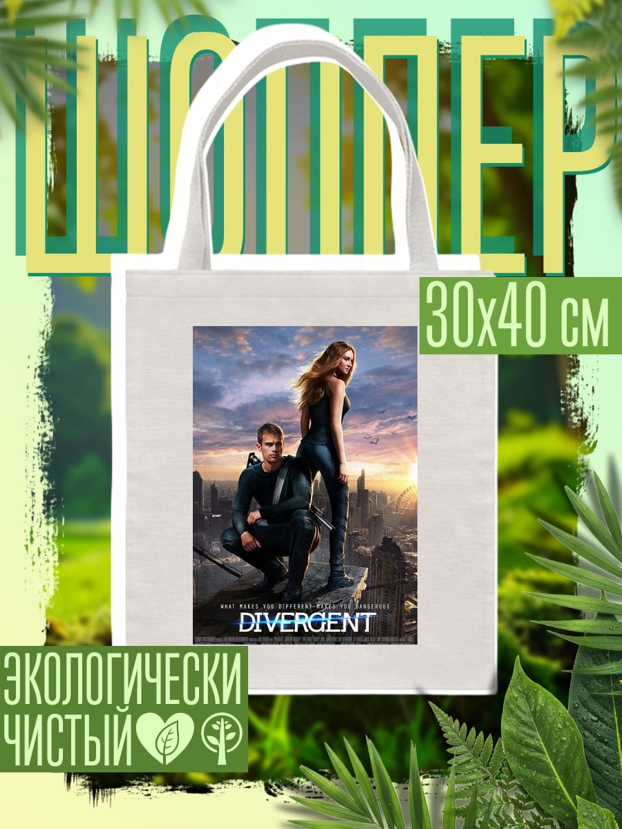 Шоппер Киберпанк девушка с оружием