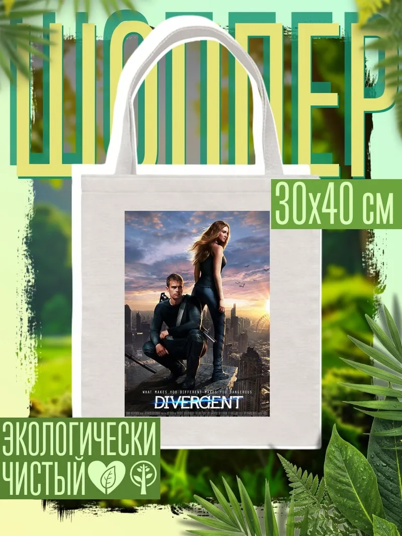 Шоппер Киберпанк девушка с оружием