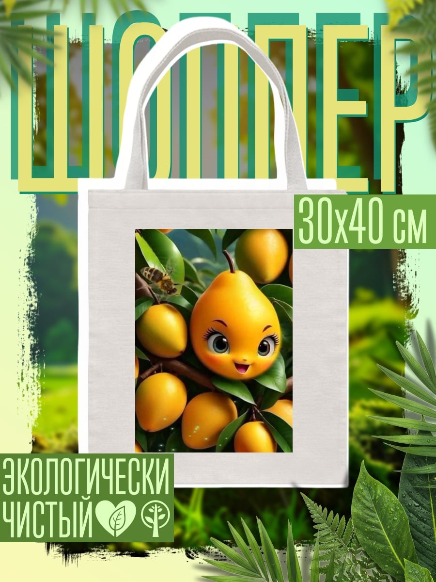 Шоппер Веселый апельсин на ветке